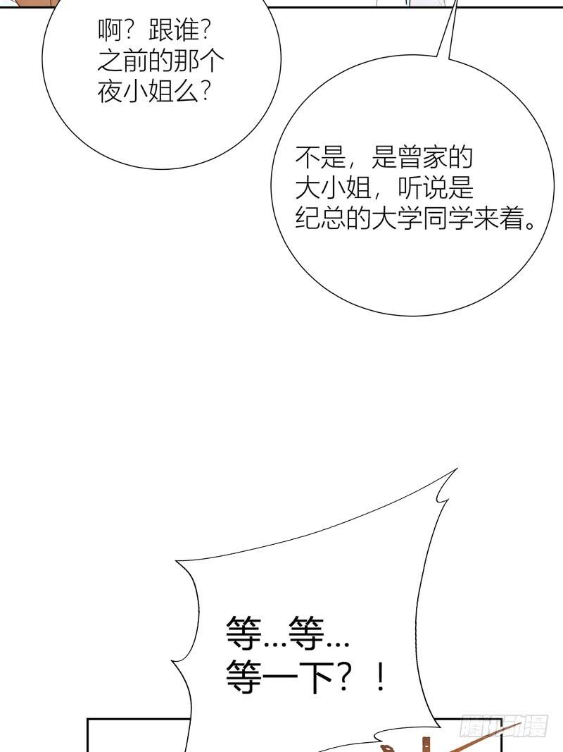 第54话(1/2)-第54话