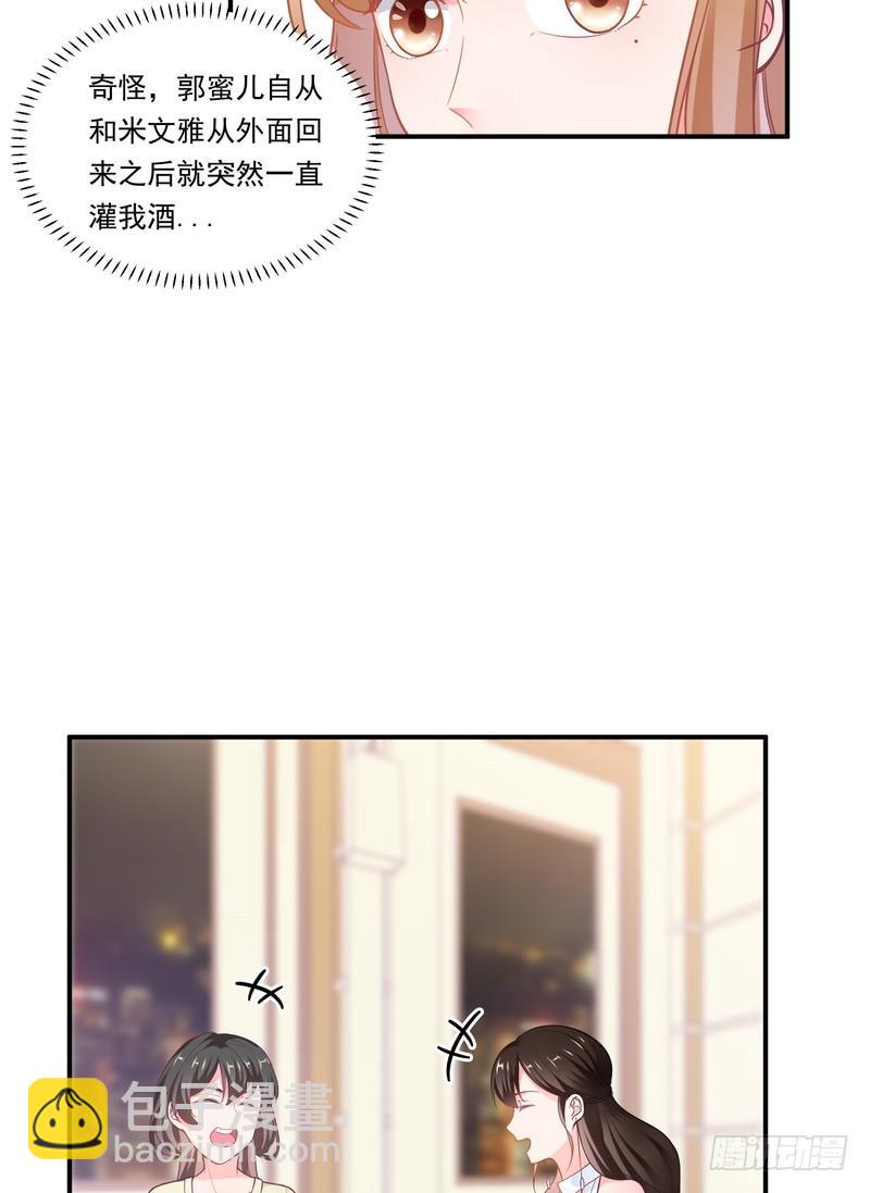 第88话(1/2)-第88话