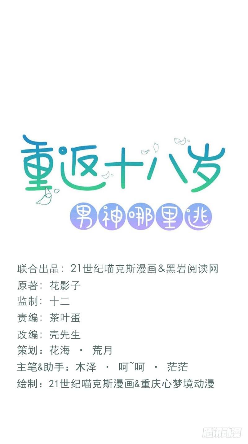 第88话(1/2)-第88话