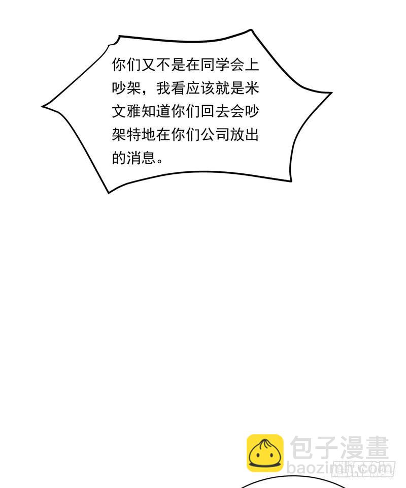 第92话(1/2)-第92话