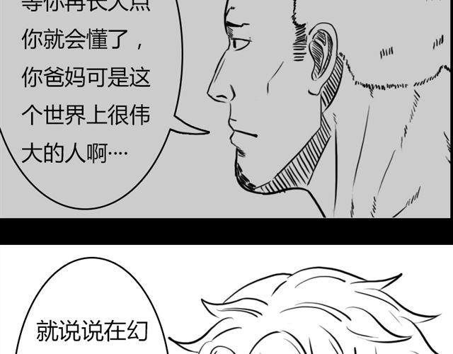 第10話.另一個人 重返之路（Return Road） 包子漫畫