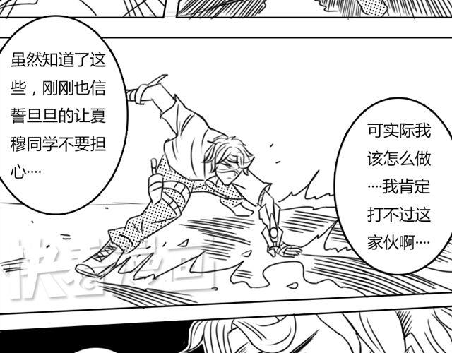 第6話 這種時刻沒能量？ 重返之路（Return Road） 包子漫畫