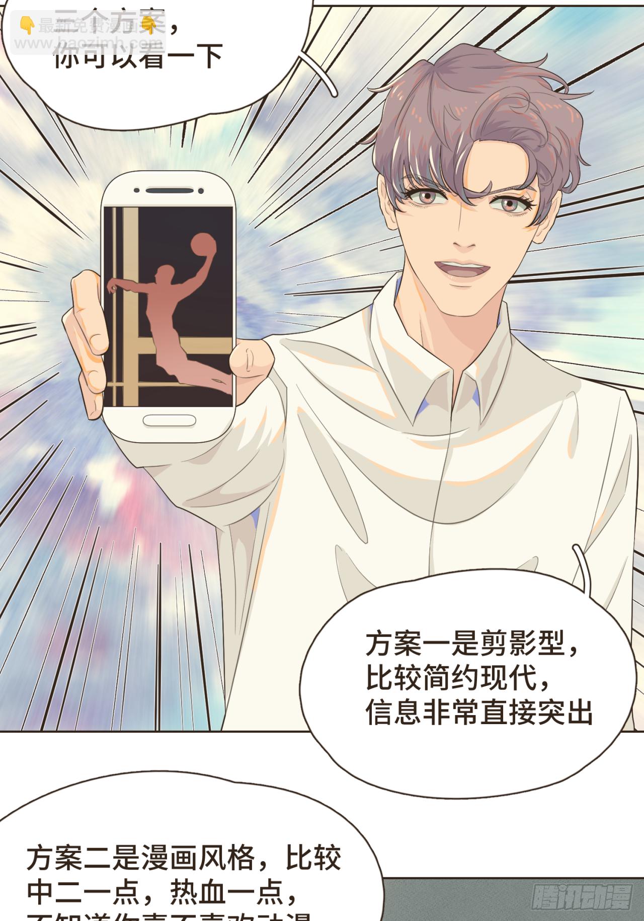 第二话 重新自我介绍-第2话