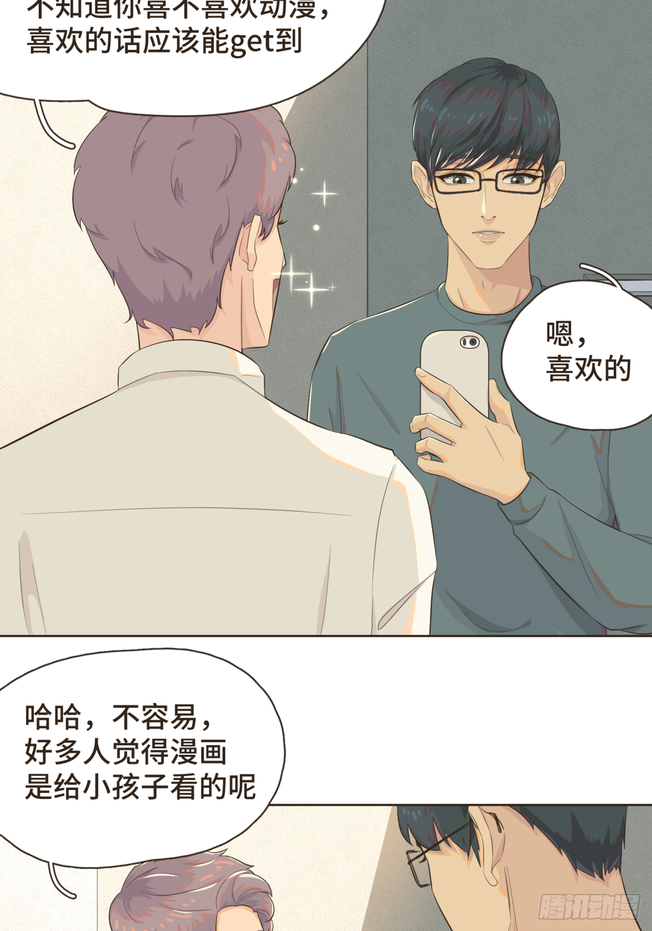 第二话 重新自我介绍-第2话