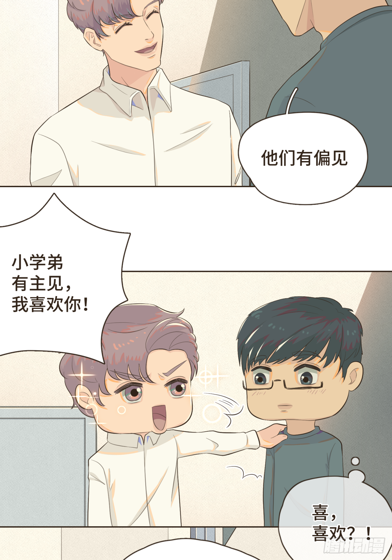 第二话 重新自我介绍-第2话