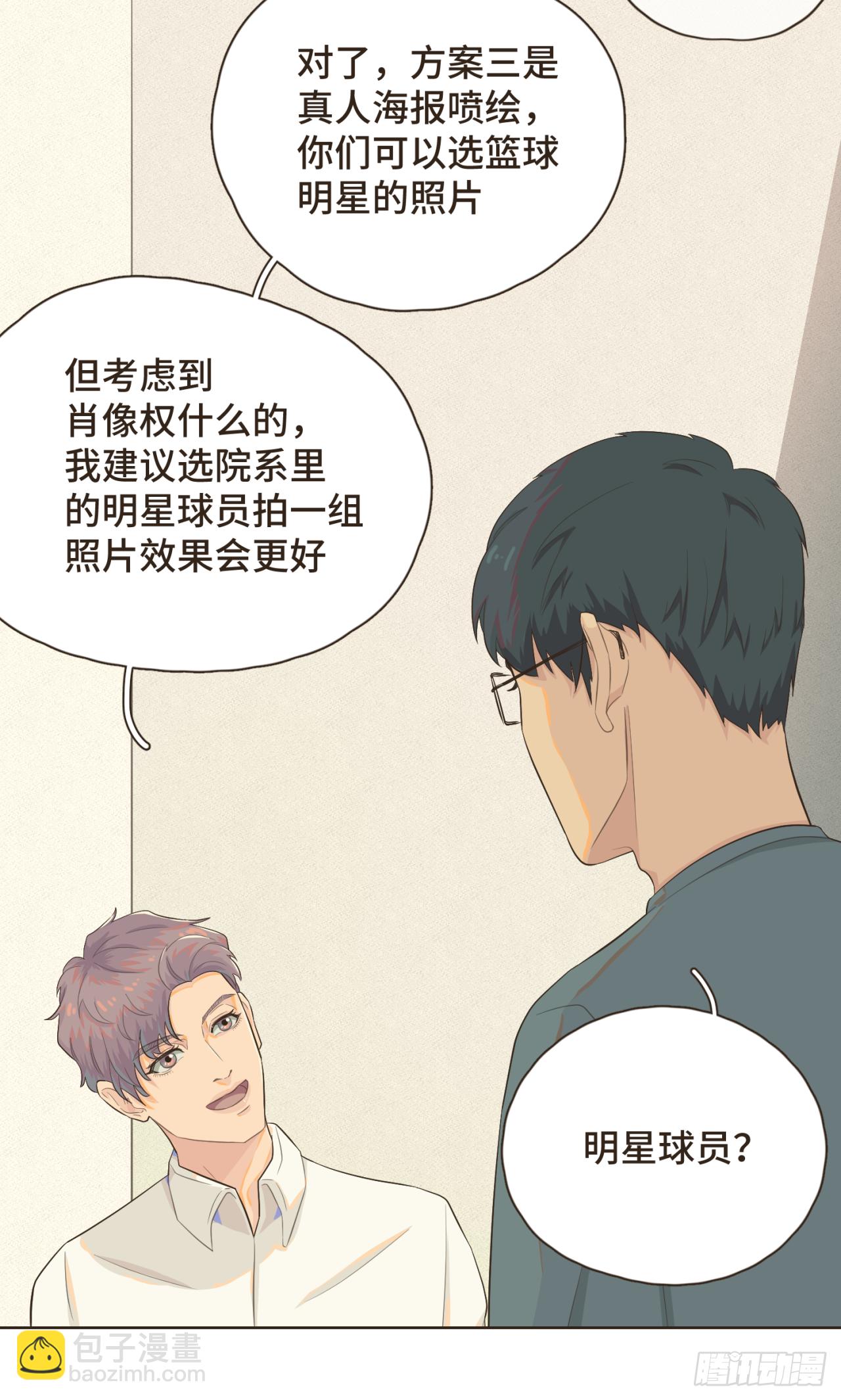 第二话 重新自我介绍-第2话