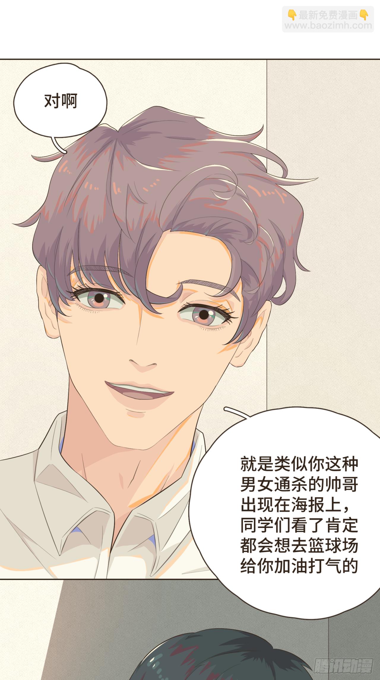 第二话 重新自我介绍-第2话