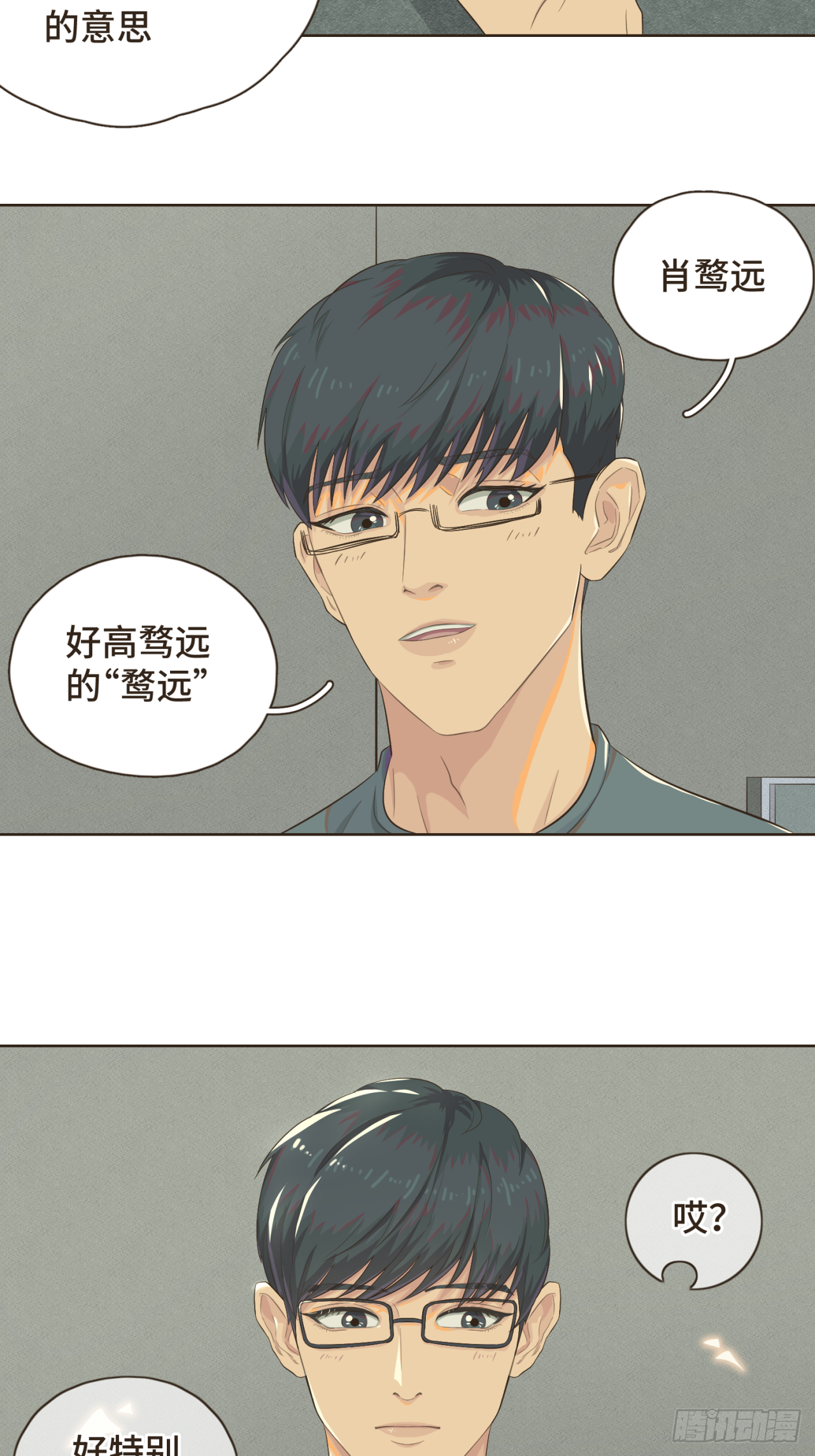 第二话 重新自我介绍-第2话