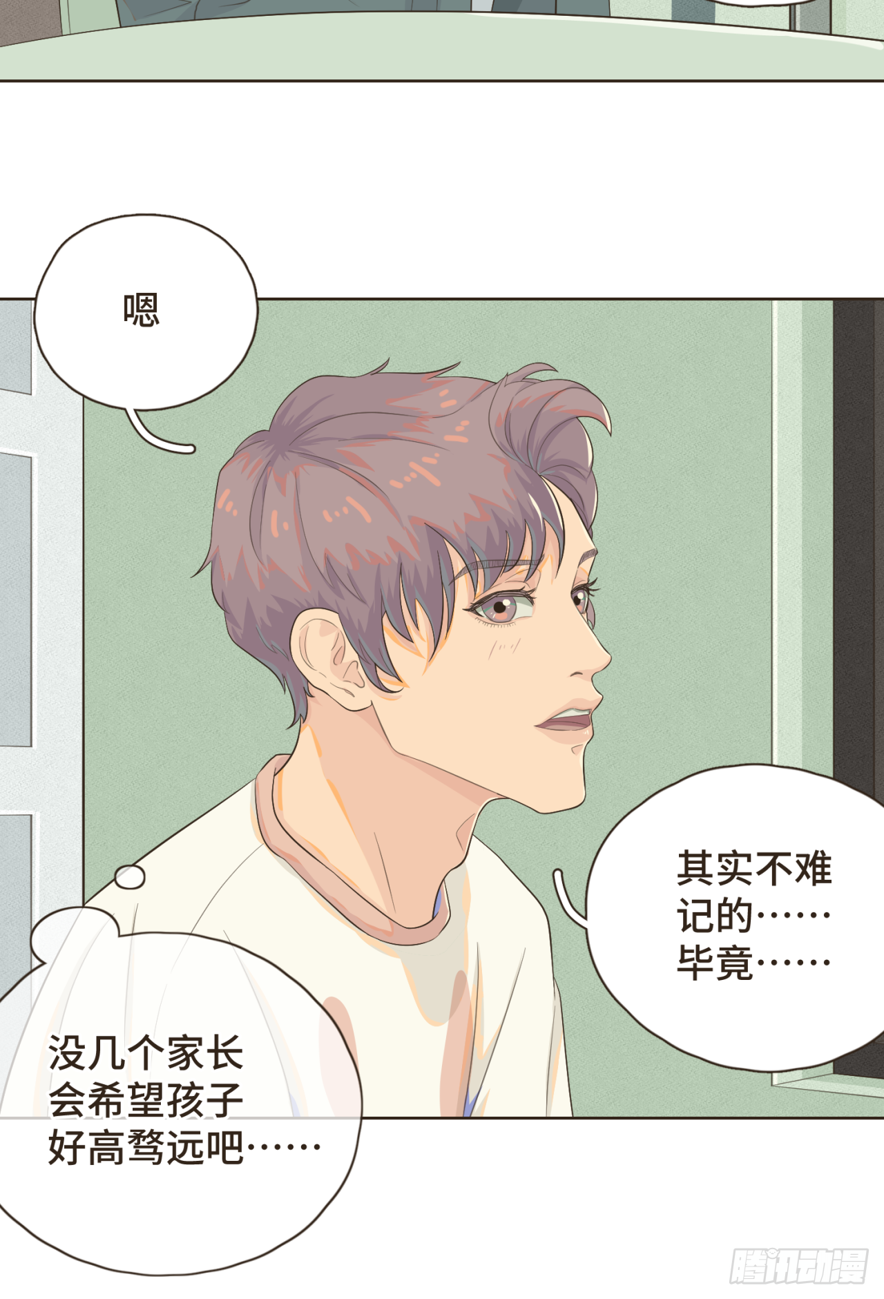 第二话 重新自我介绍-第2话