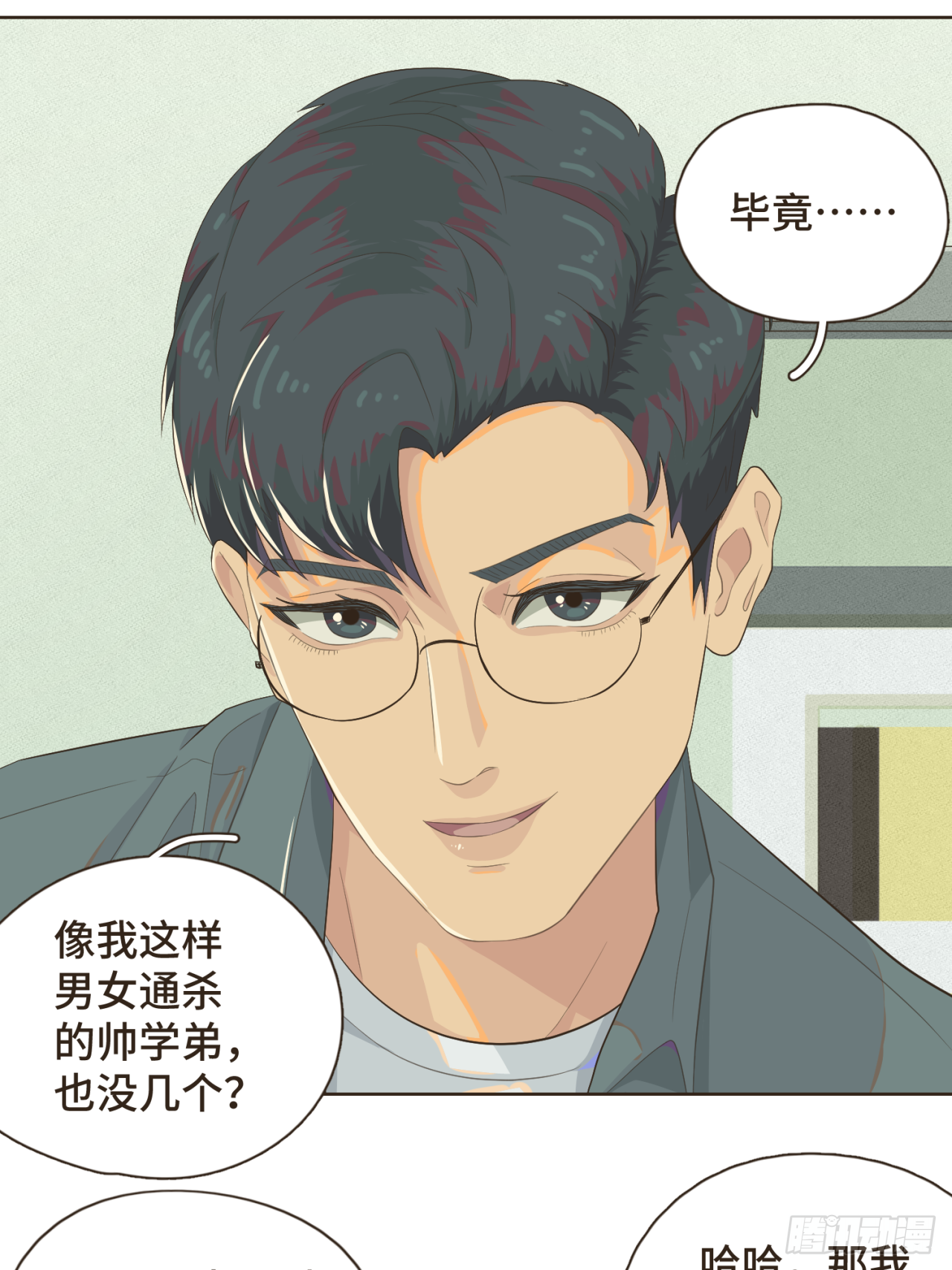 第二话 重新自我介绍-第2话