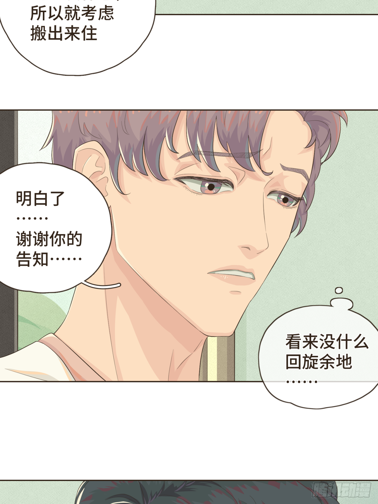 第二话 重新自我介绍-第2话