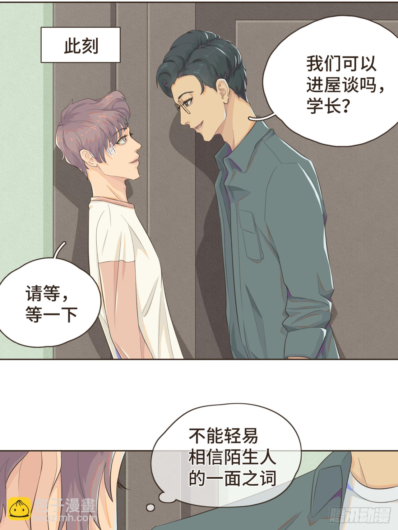 第二话 重新自我介绍-第2话