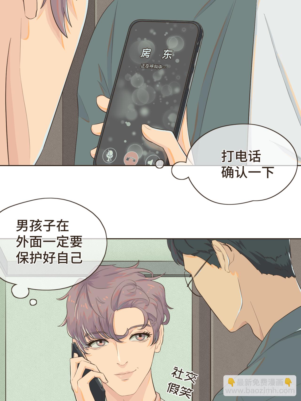 第二话 重新自我介绍-第2话