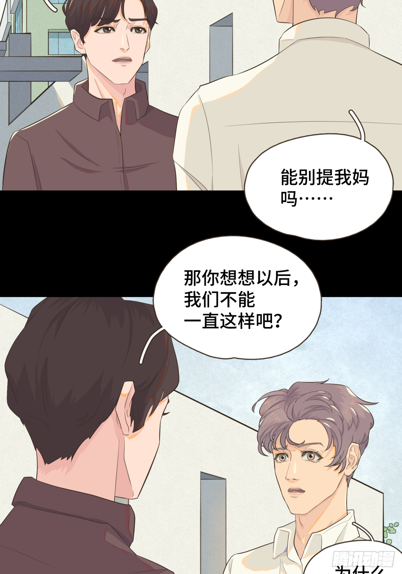 第十一话 故地重游-第12话