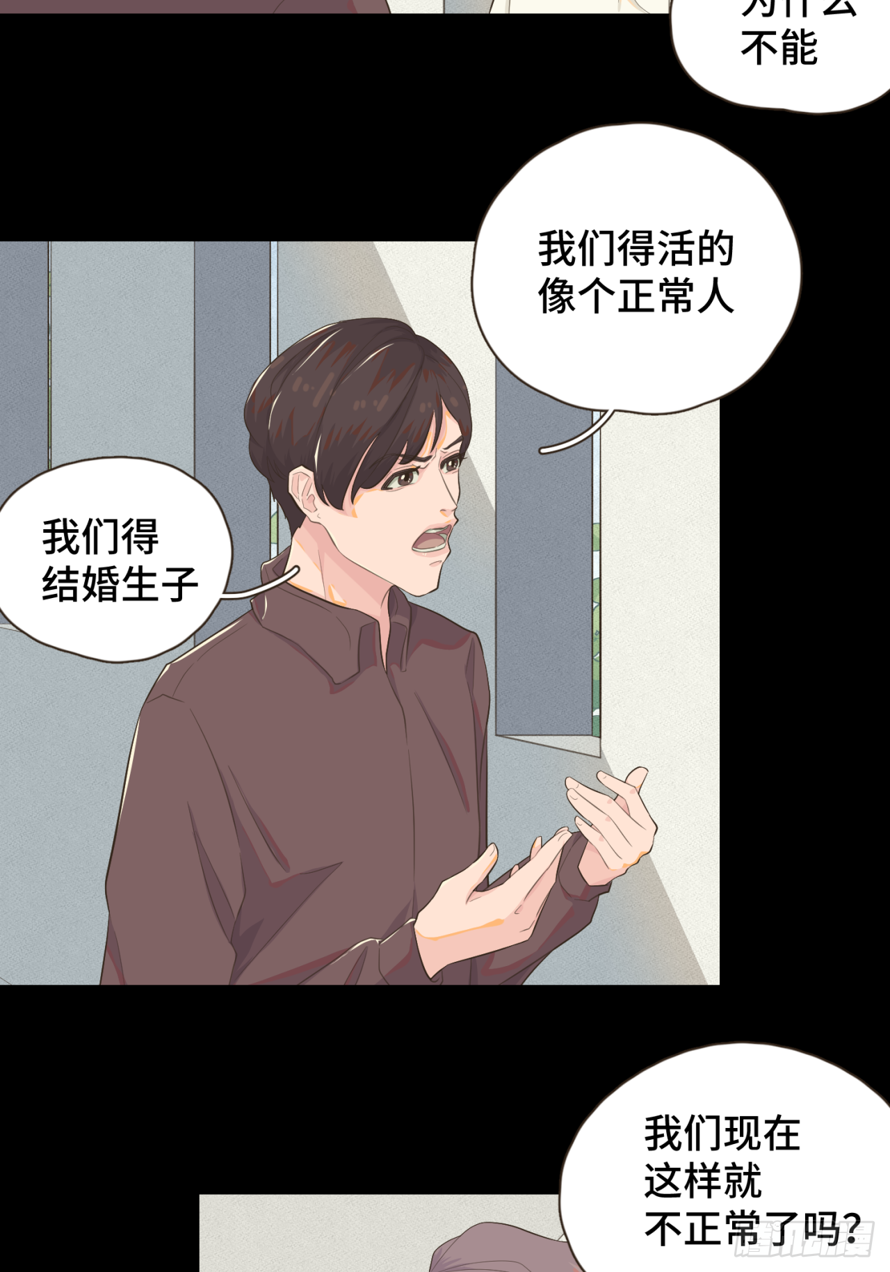 第十一话 故地重游-第12话