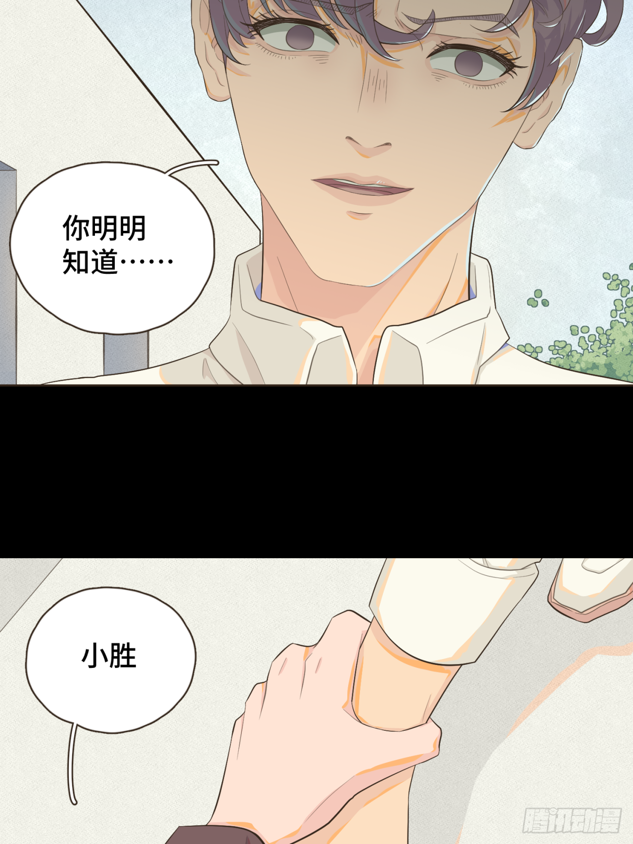 第十一话 故地重游-第12话