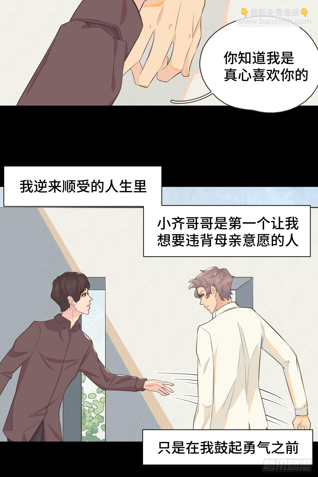 第十一话 故地重游-第12话