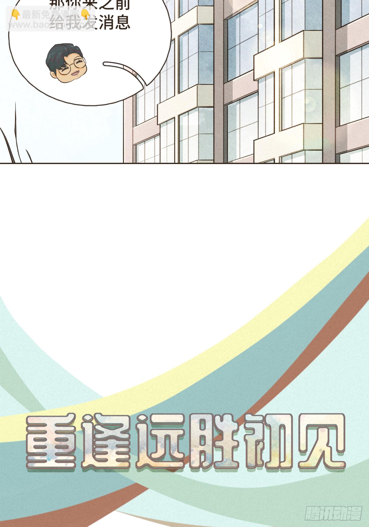 第十一话 故地重游-第12话