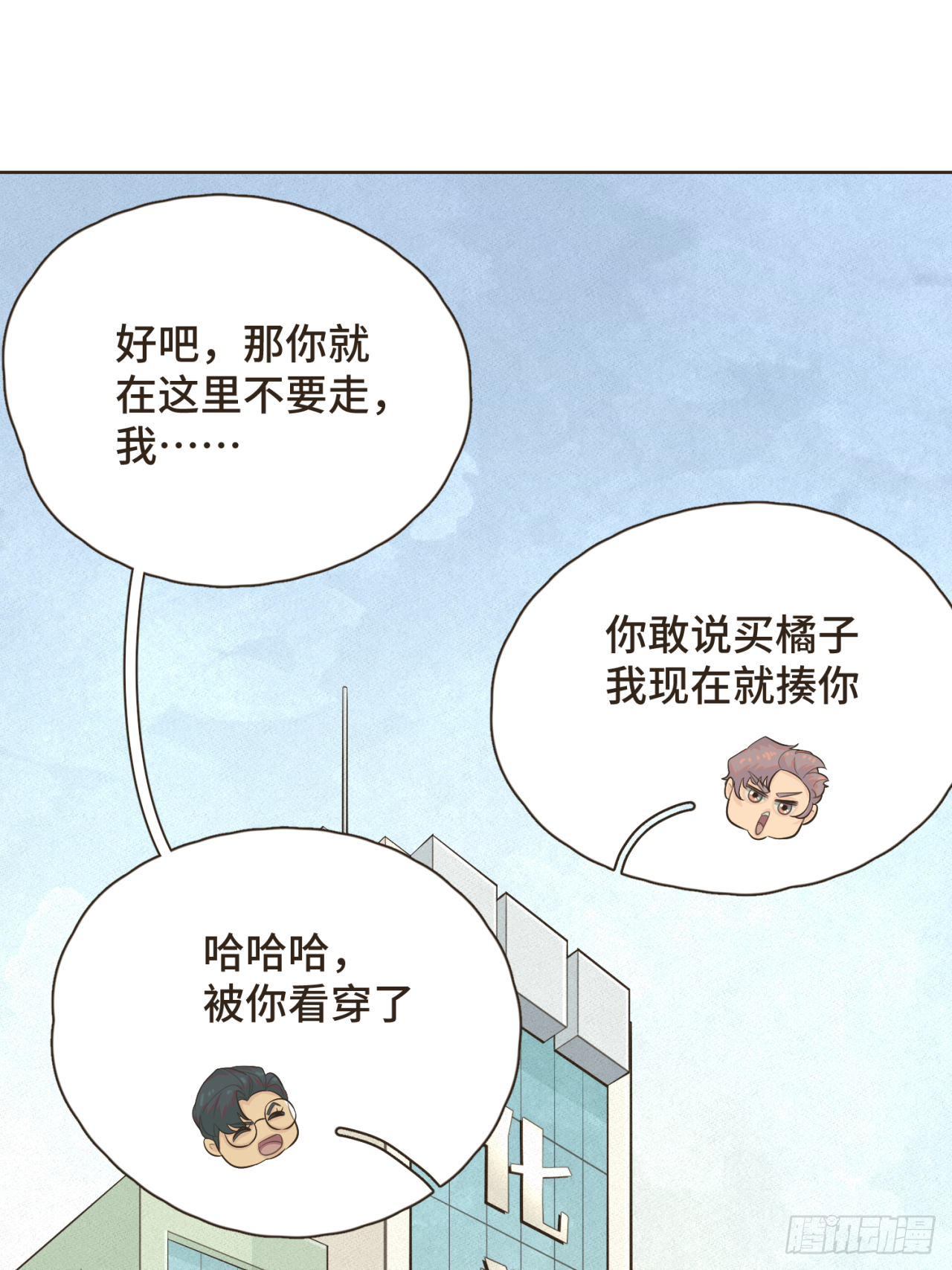 第十一话 故地重游-第12话