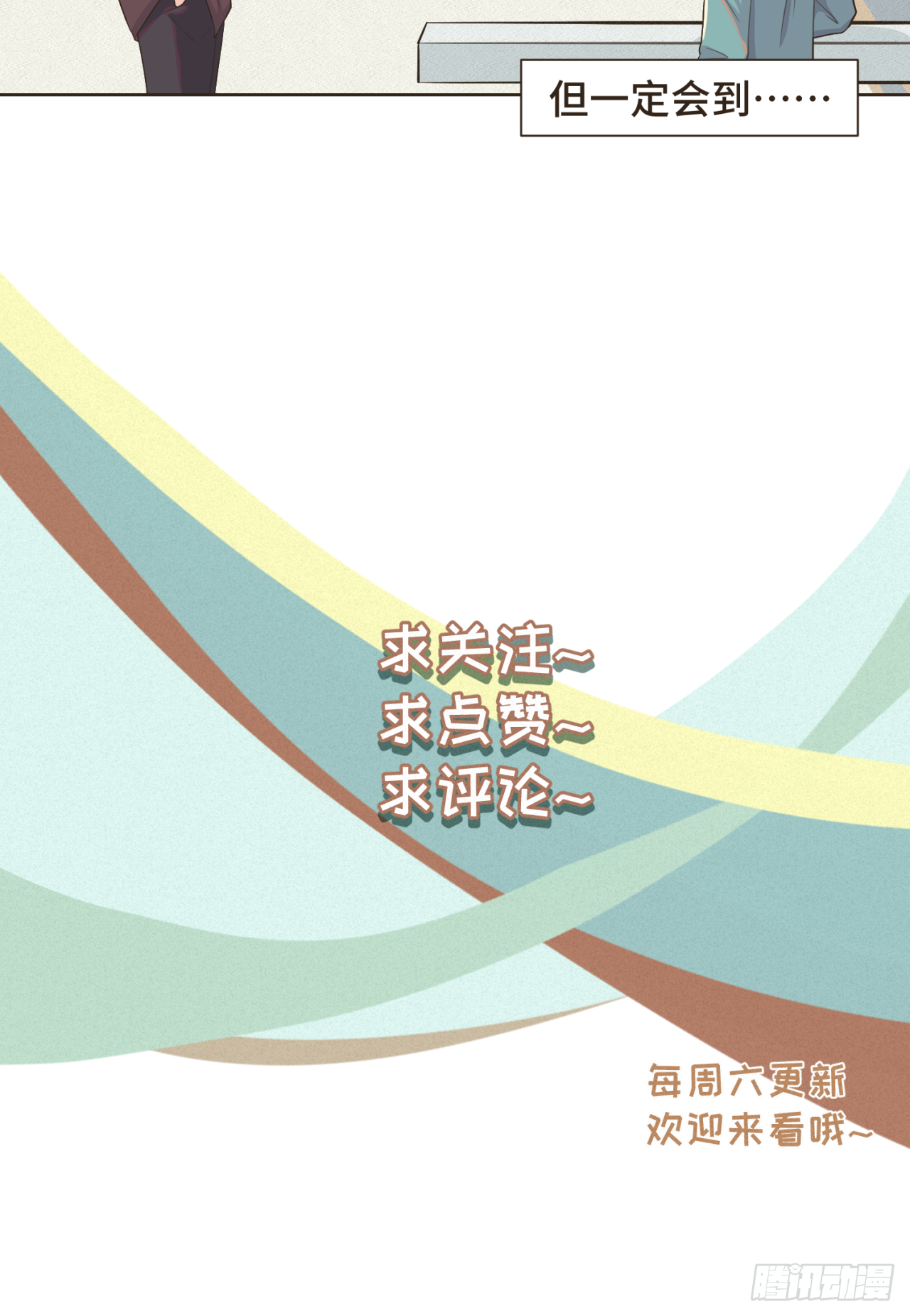 第十一话 故地重游-第12话