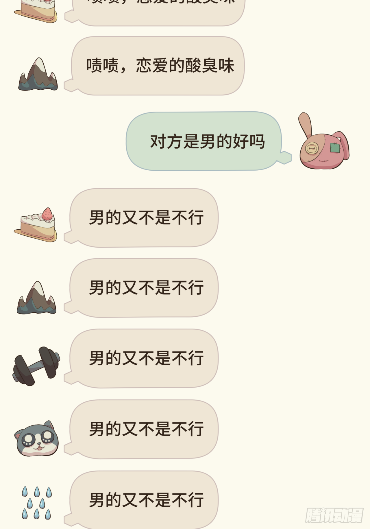 第十一话 故地重游-第12话