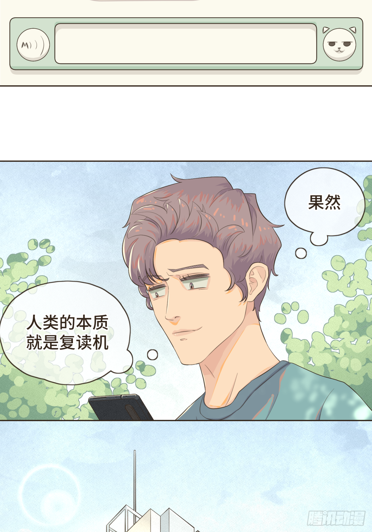 第十一话 故地重游-第12话