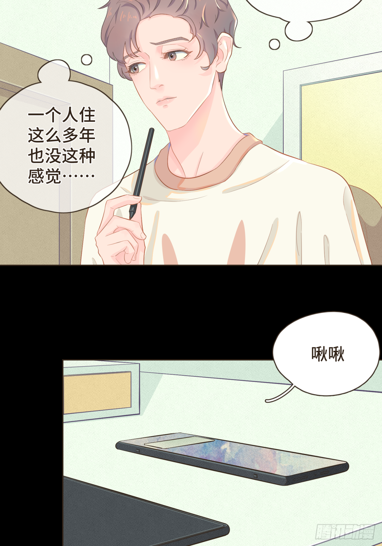 第十三话 室友小别，有些想念-第14话