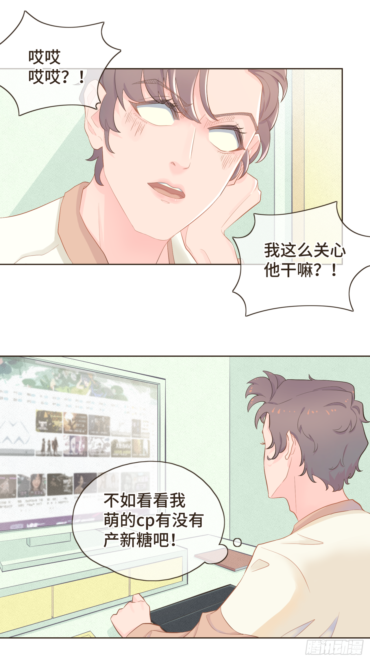 第十三话 室友小别，有些想念-第14话