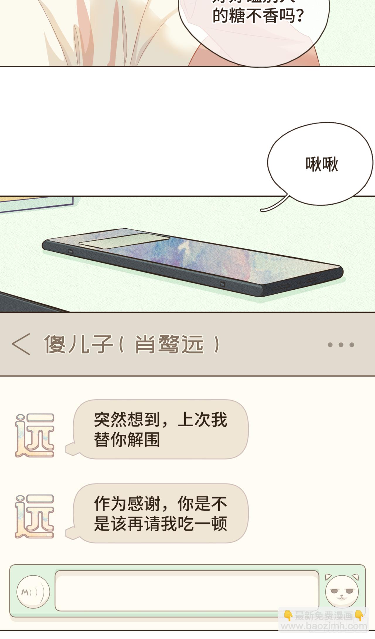 第十三话 室友小别，有些想念-第14话