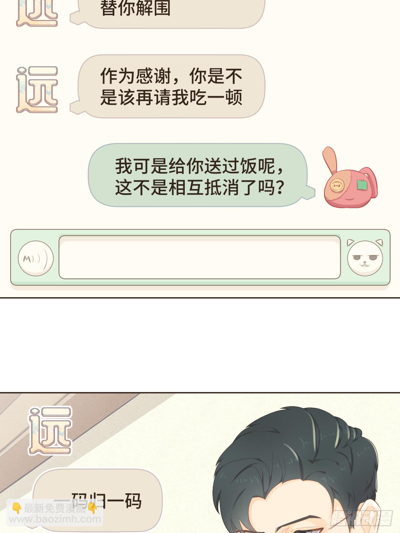 第十三话 室友小别，有些想念-第14话