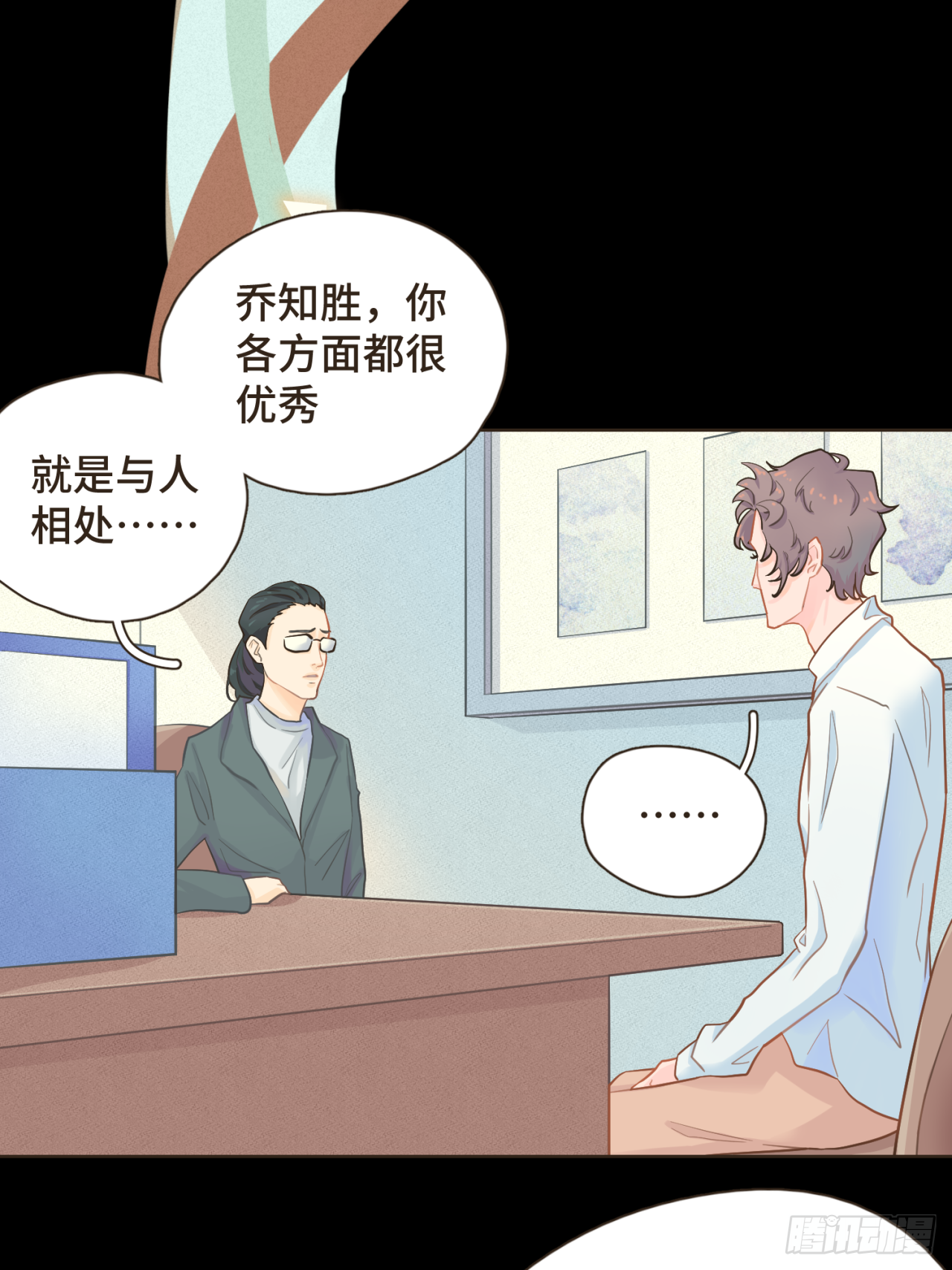 第十三话 室友小别，有些想念-第14话