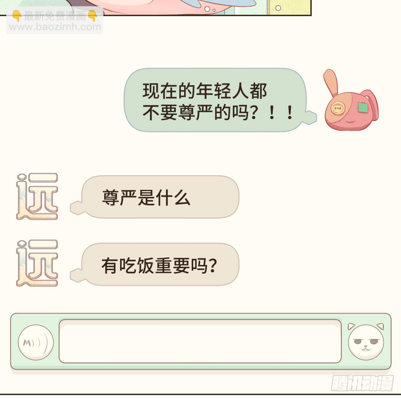 第十三话 室友小别，有些想念-第14话