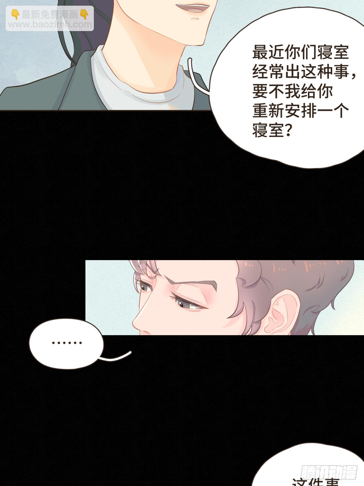 第十三话 室友小别，有些想念-第14话