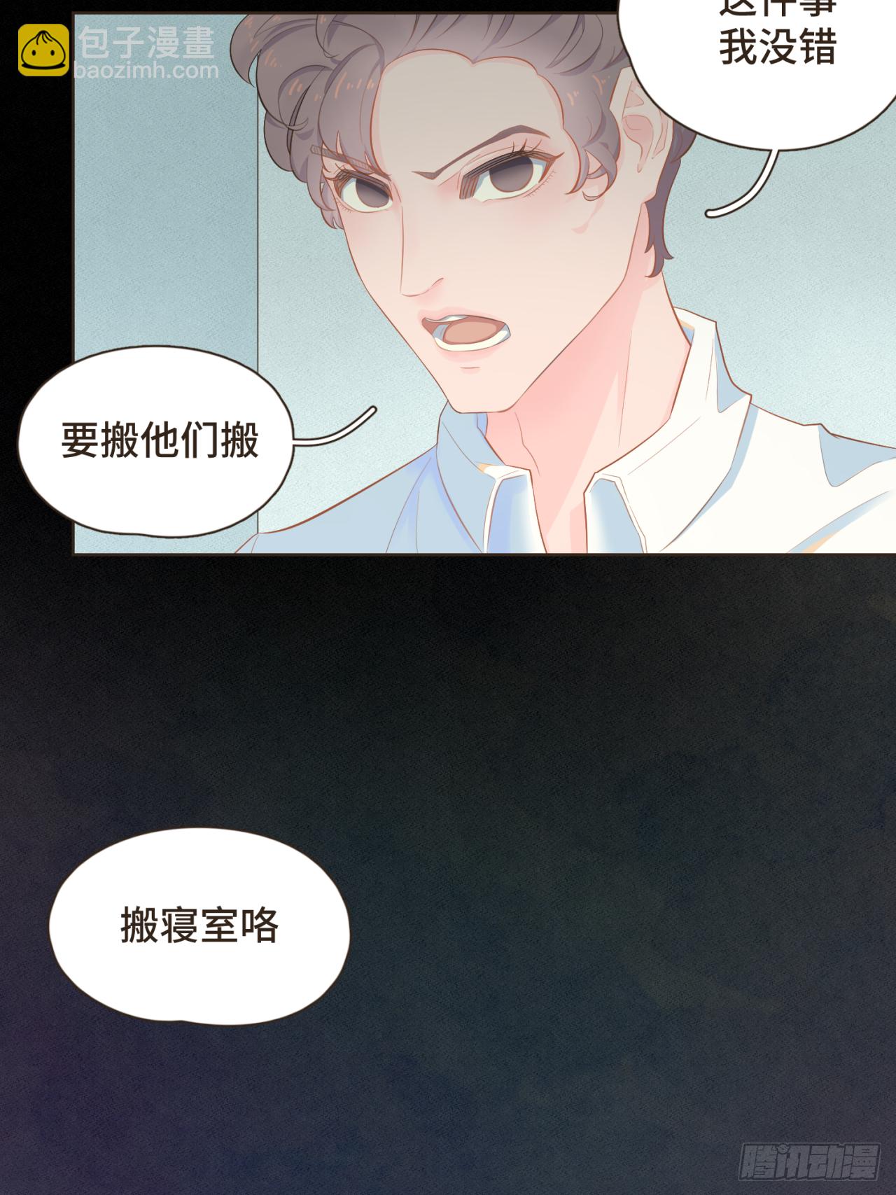 第十三话 室友小别，有些想念-第14话