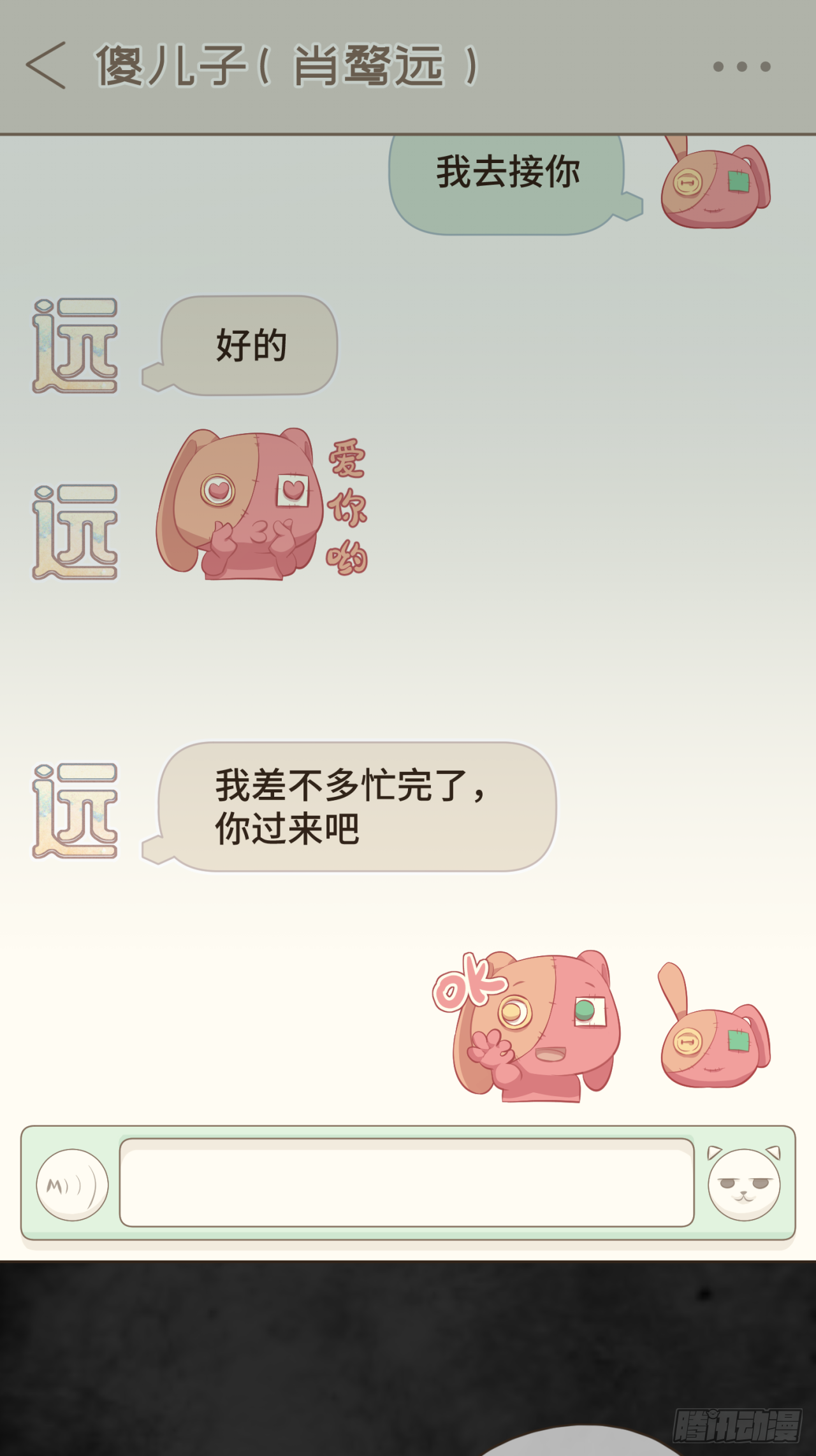 第十五话 一吃醋就怼人-第16话