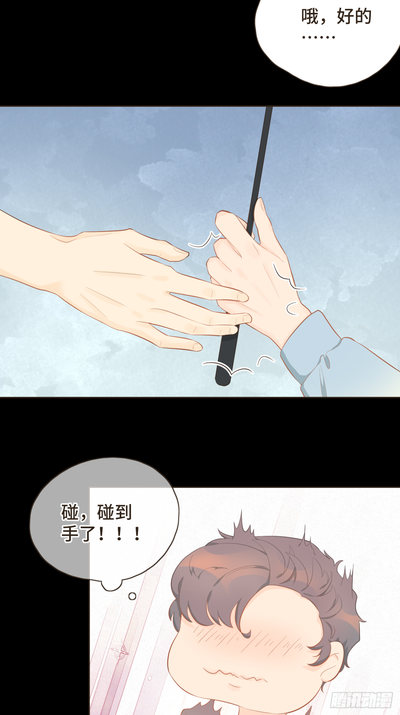 第十五话 一吃醋就怼人-第16话