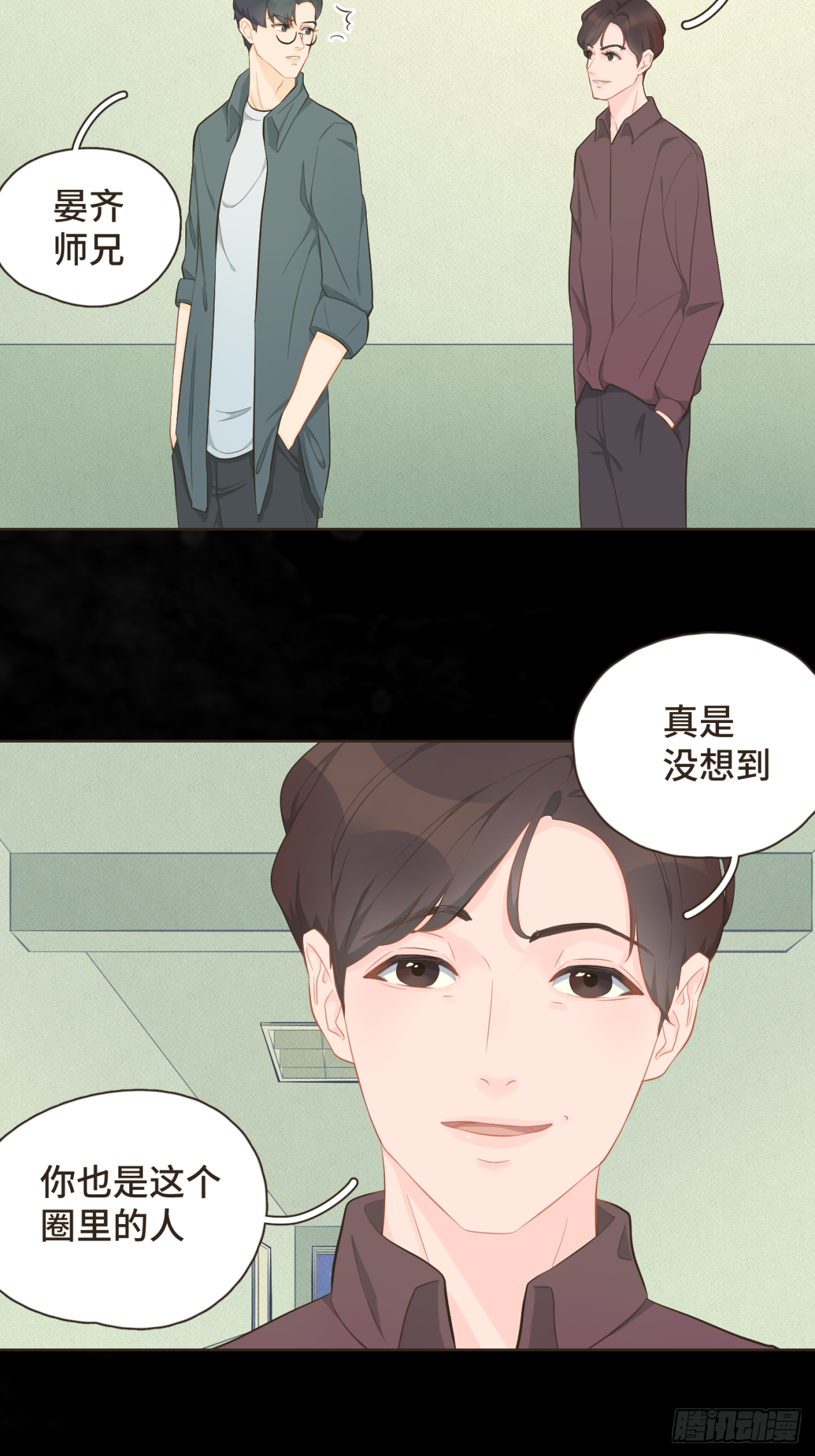 第十五话 一吃醋就怼人-第16话