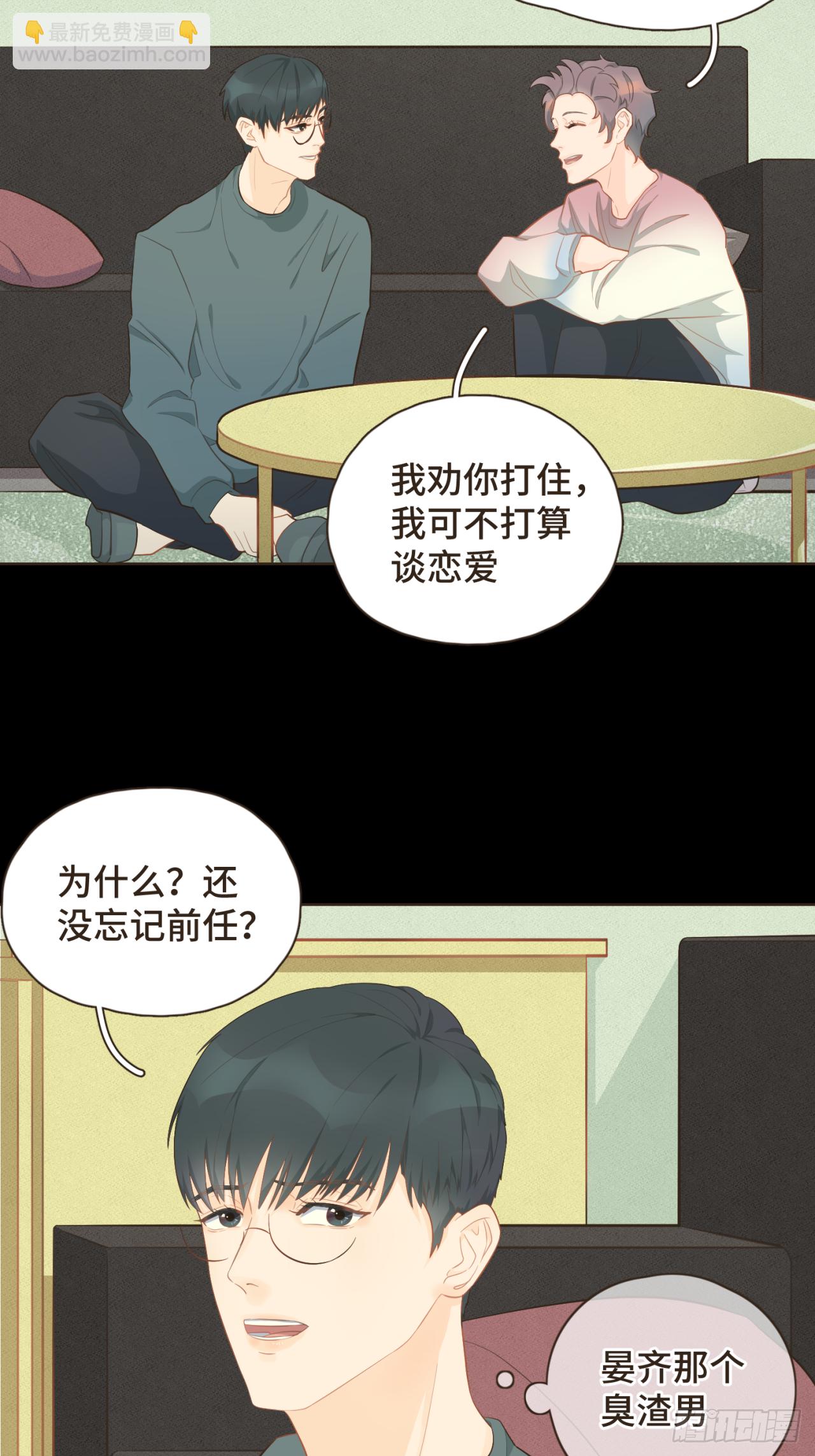 第十七话 表白-第18话