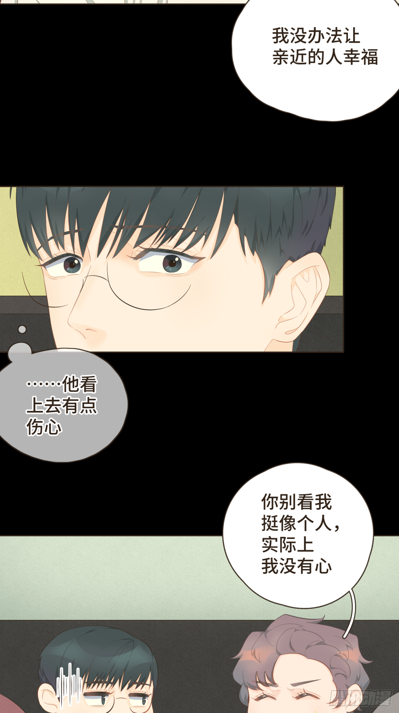 第十七话 表白-第18话