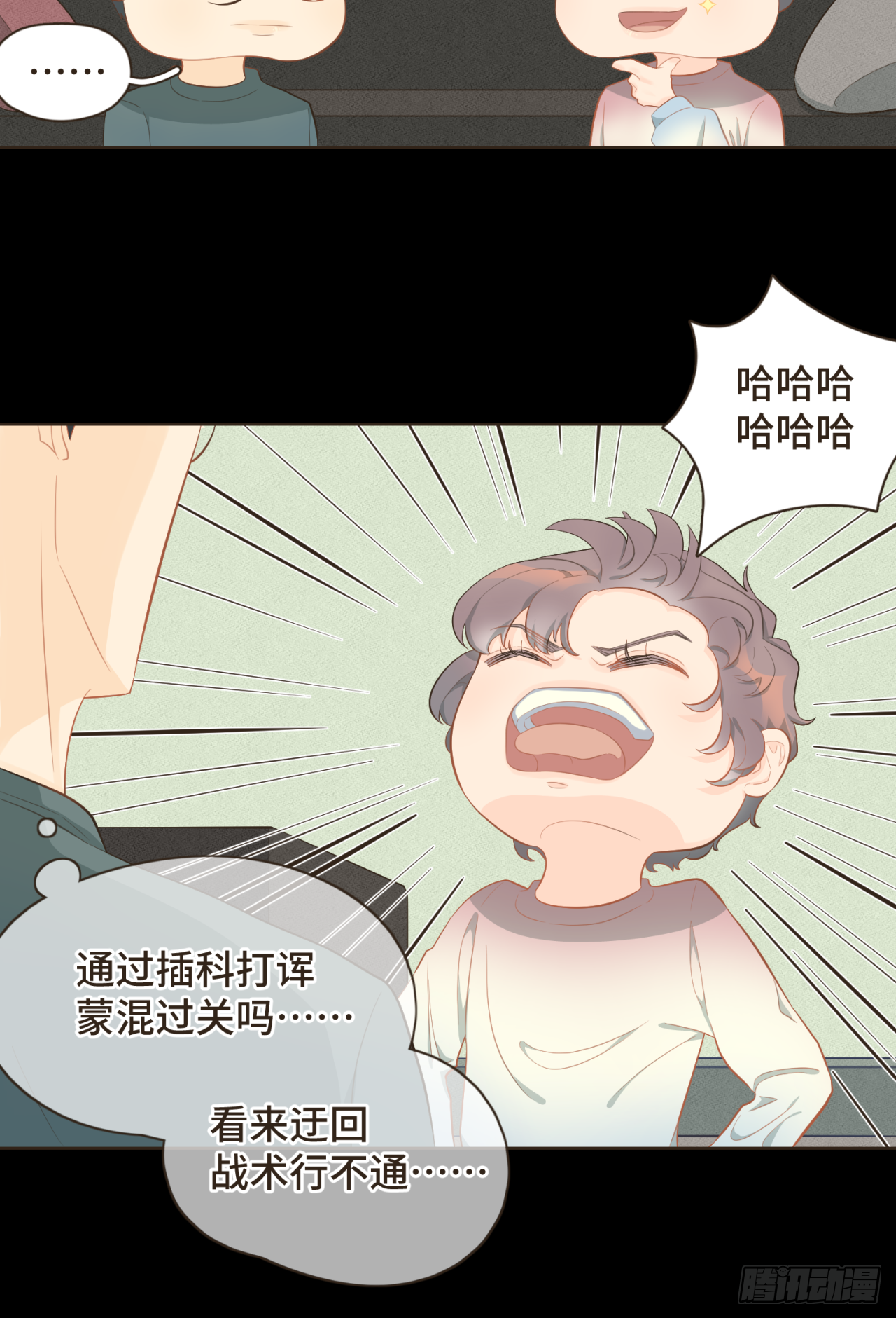 第十七话 表白-第18话