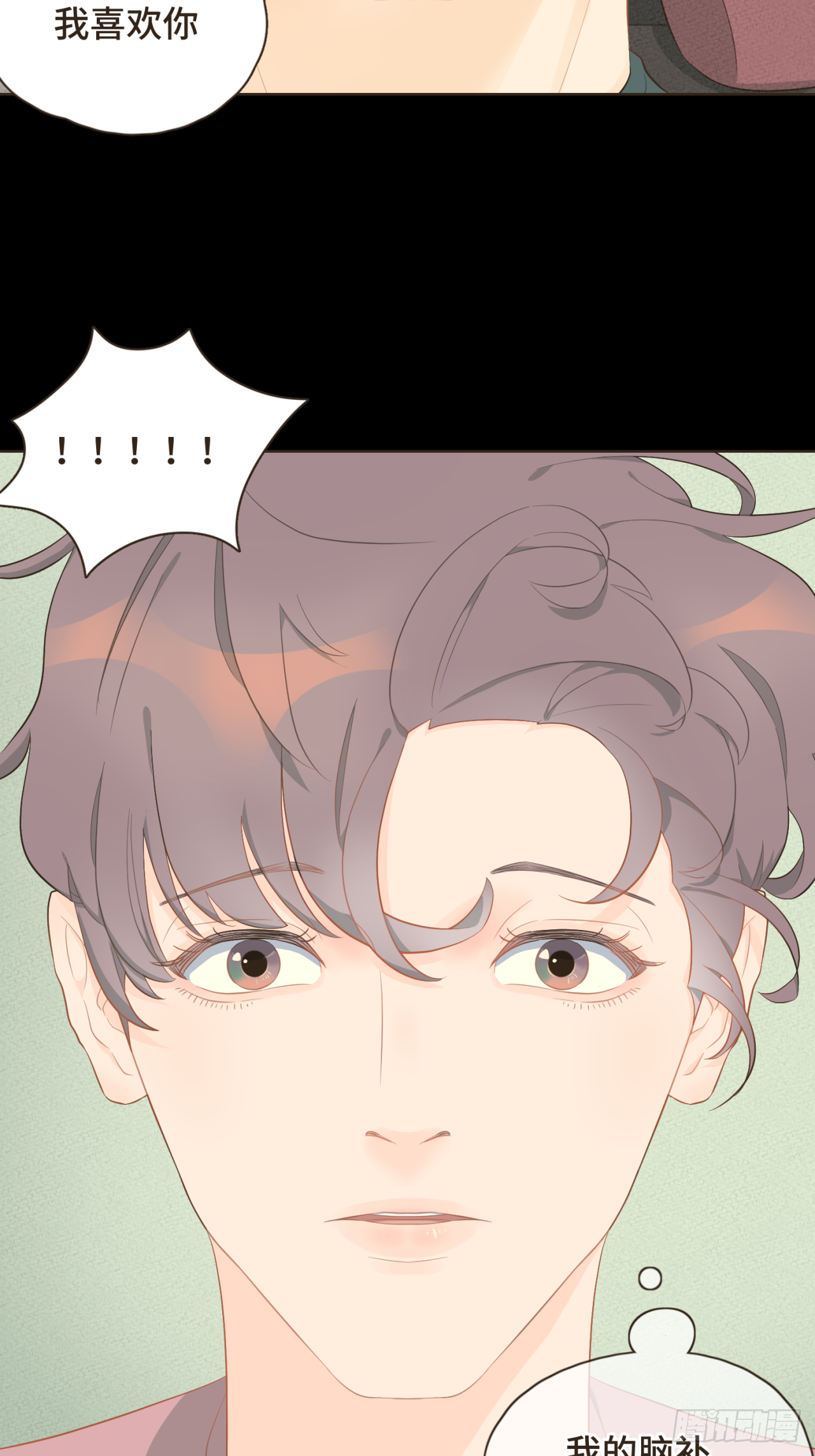 第十七话 表白-第18话