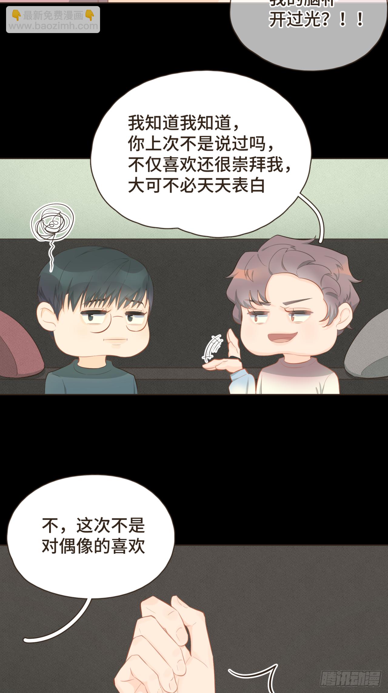 第十七话 表白-第18话