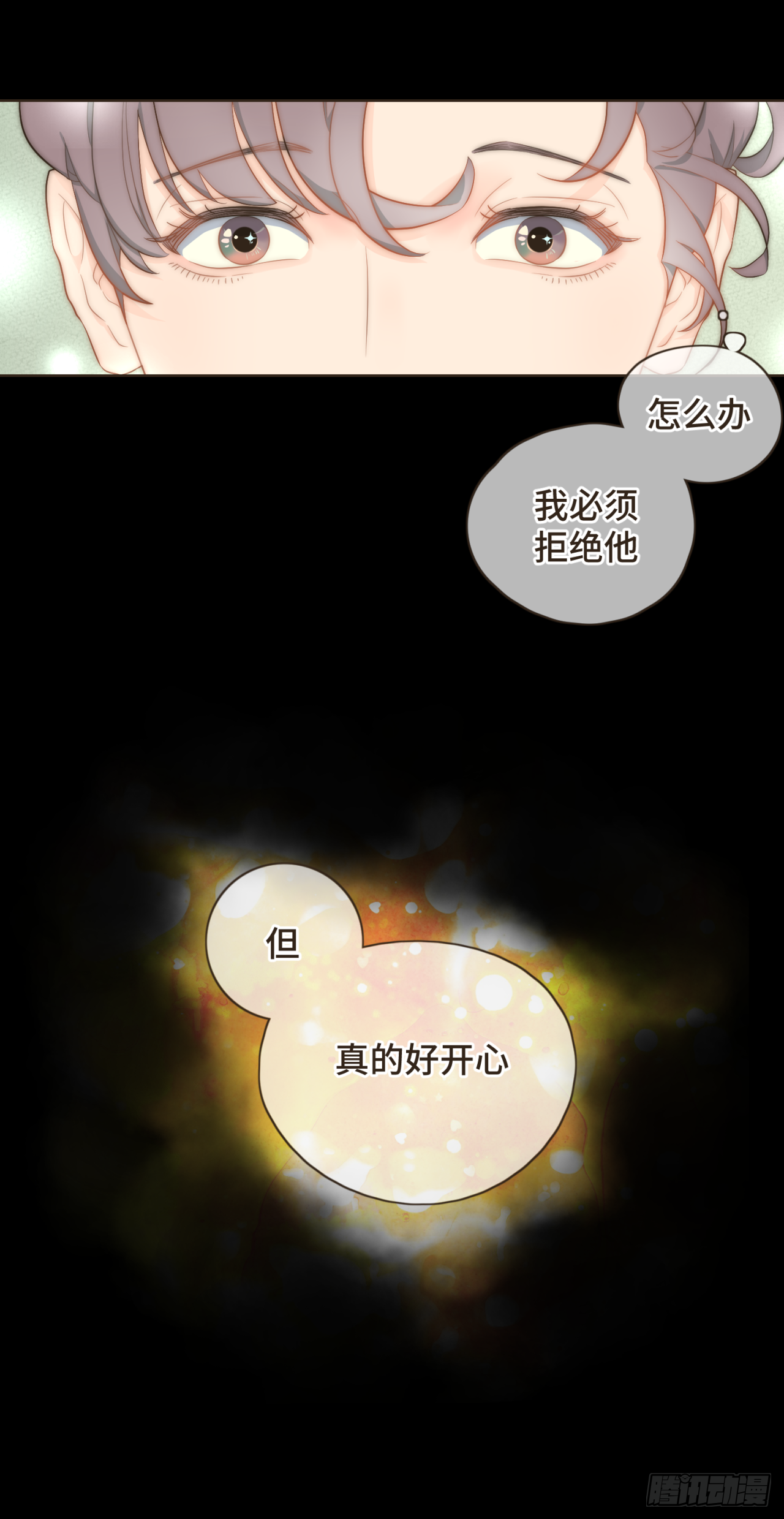 第十七话 表白-第18话