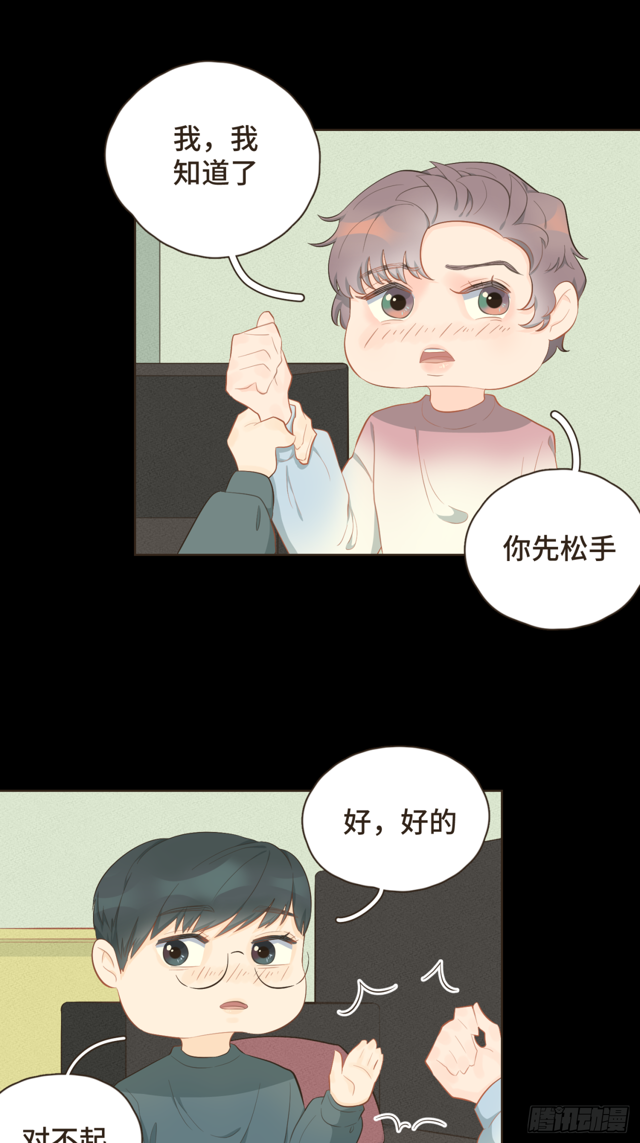 第十七话 表白-第18话