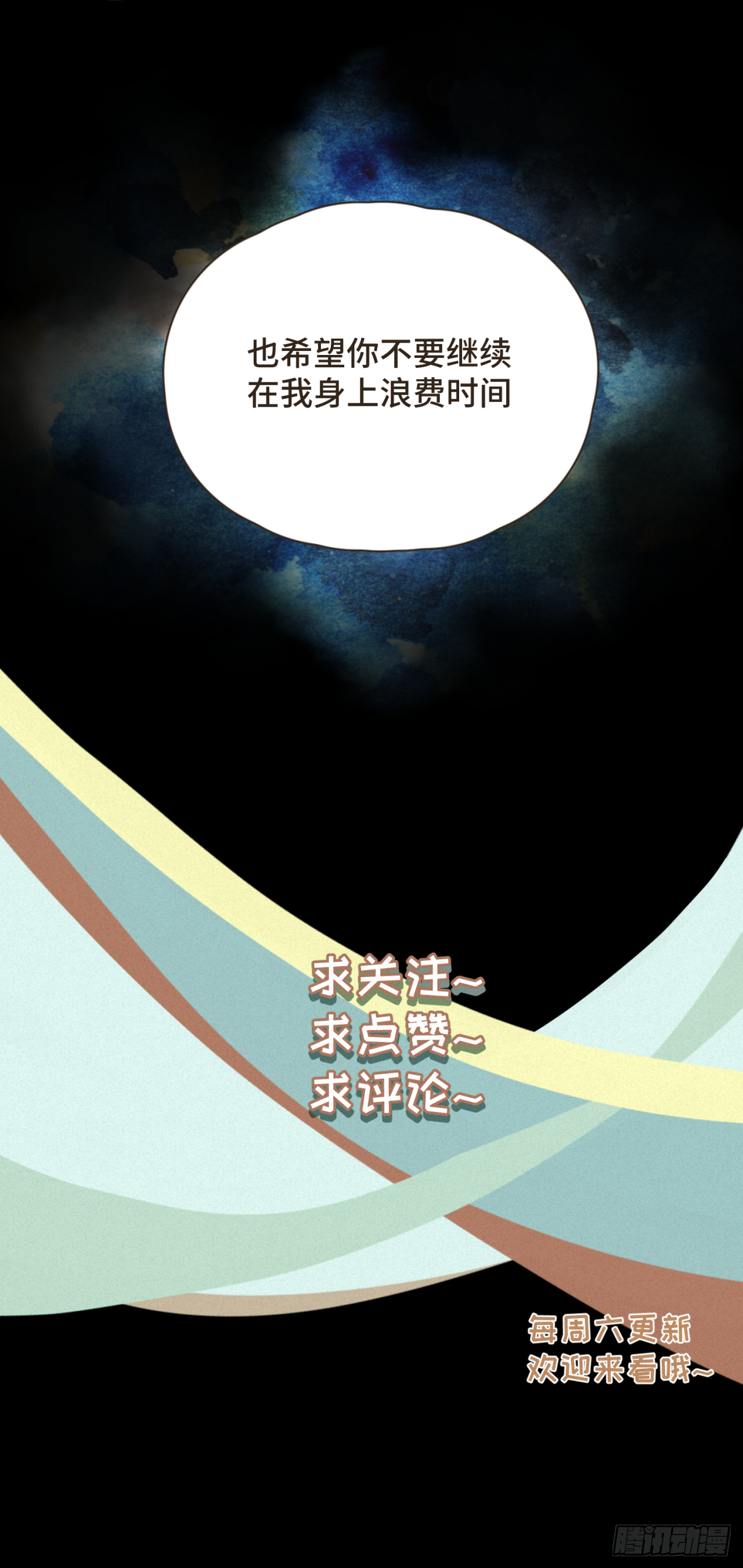 第十七话 表白-第18话