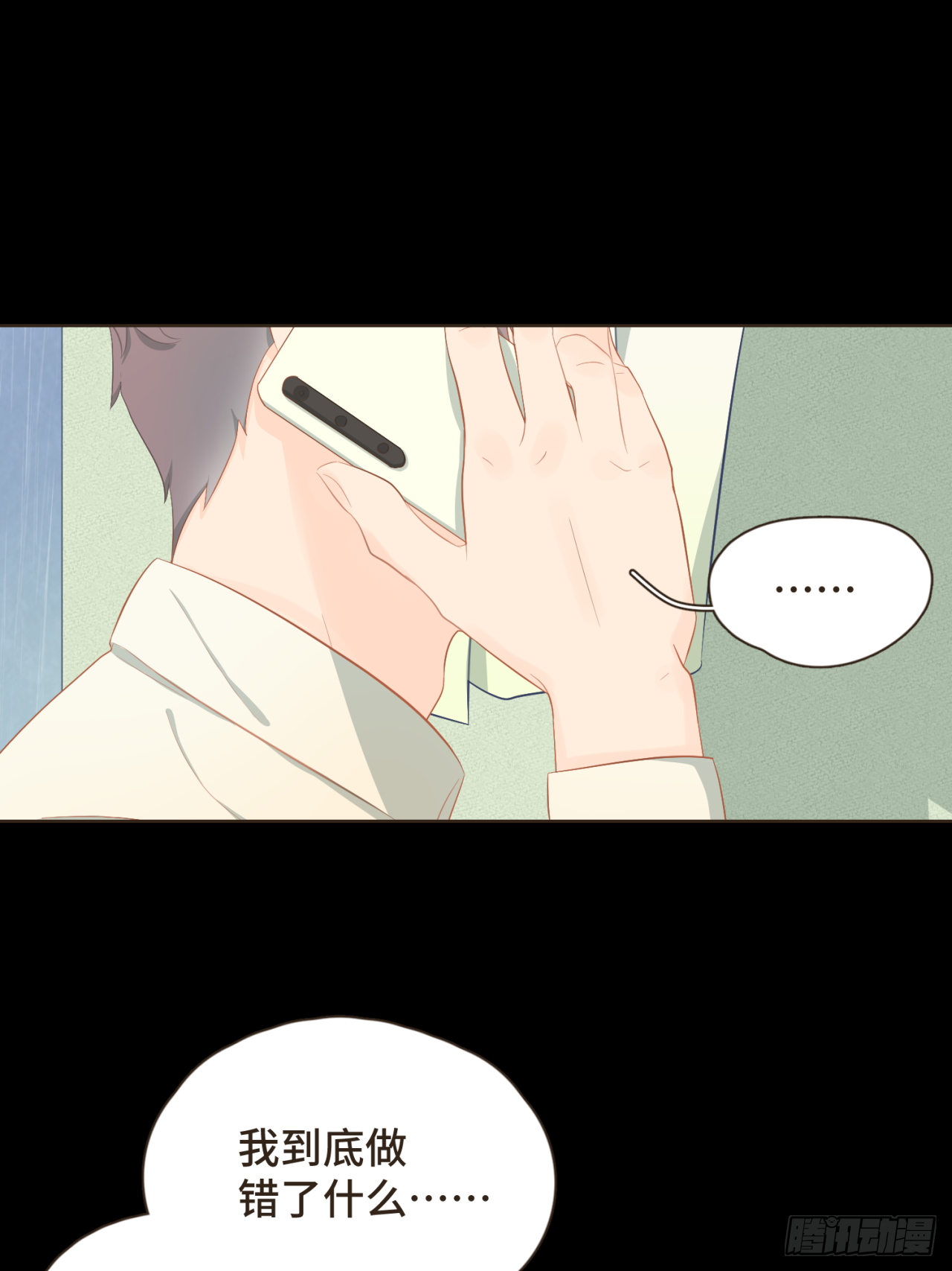 第十七话 表白-第18话