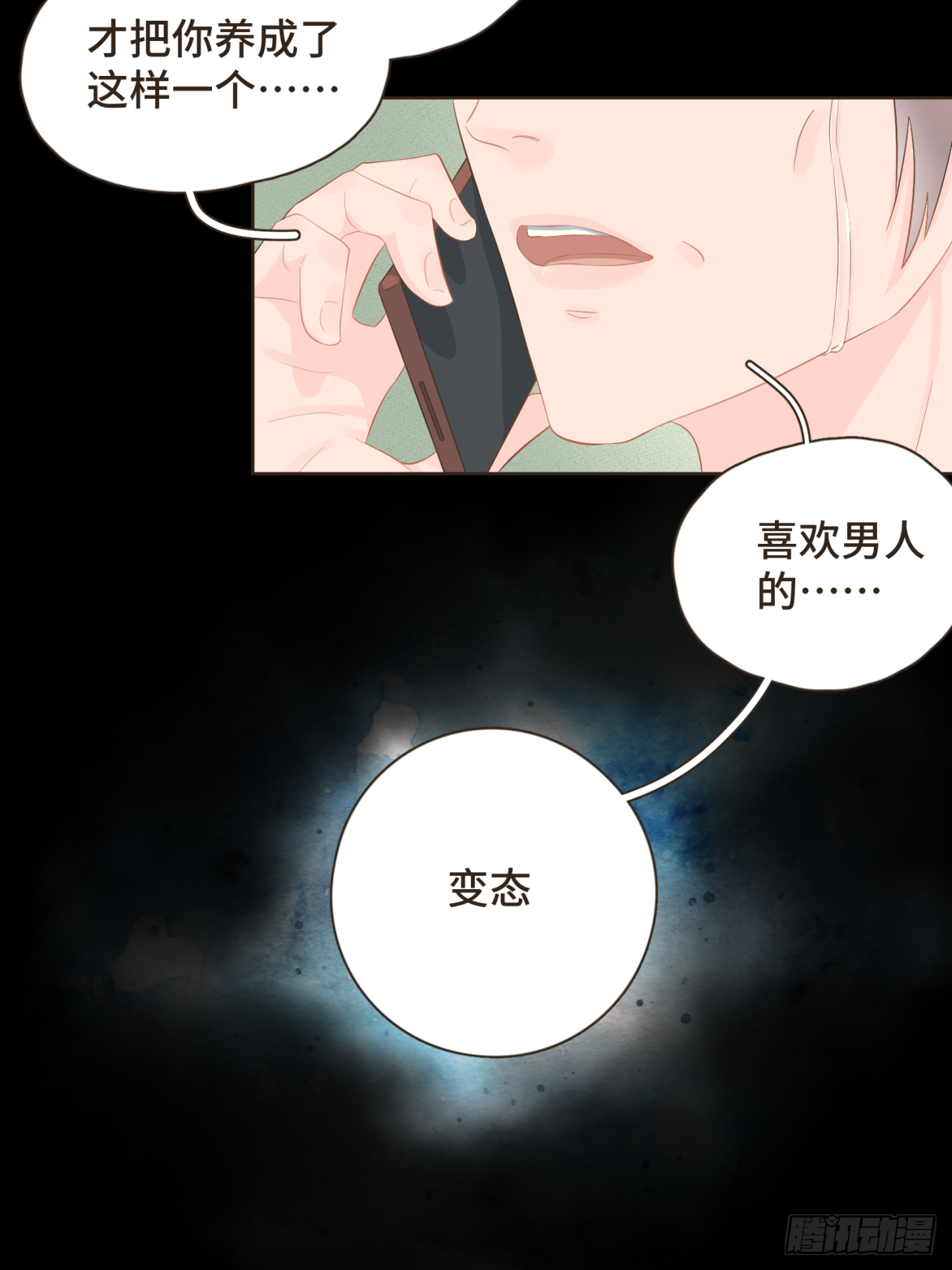 第十七话 表白-第18话