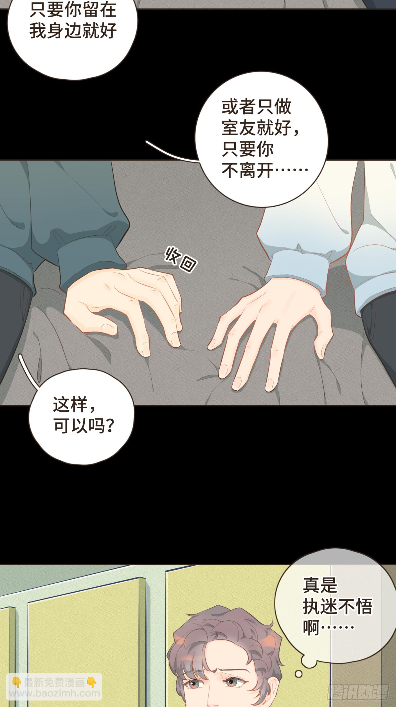 第十九话 这不是你的错-第20话