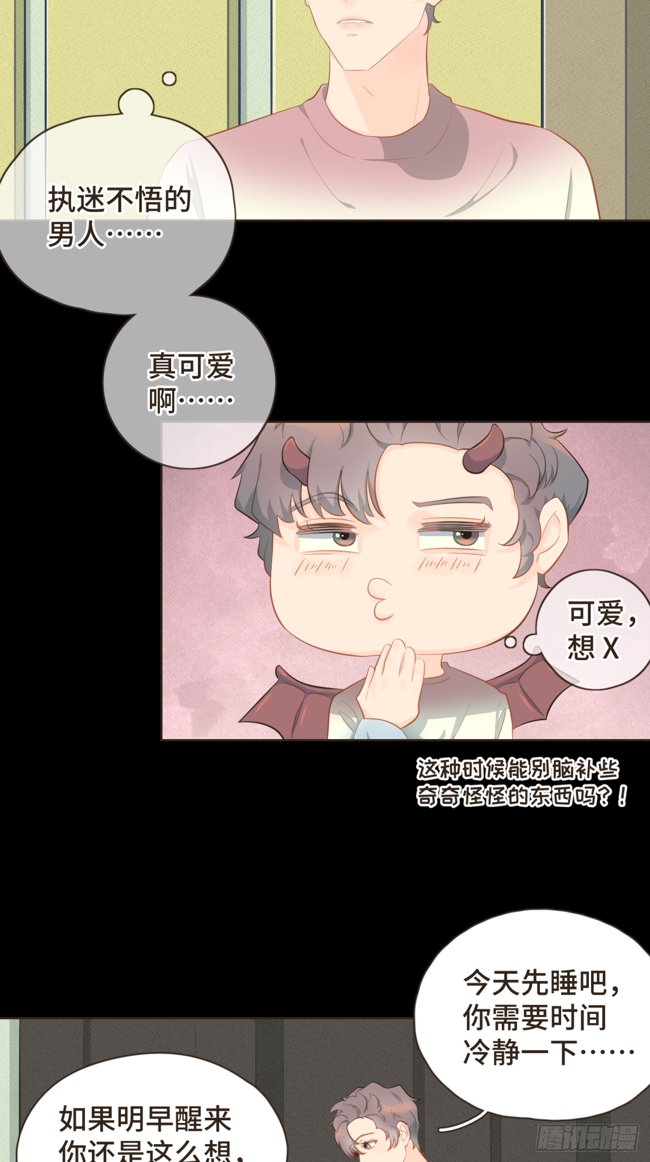 第十九话 这不是你的错-第20话