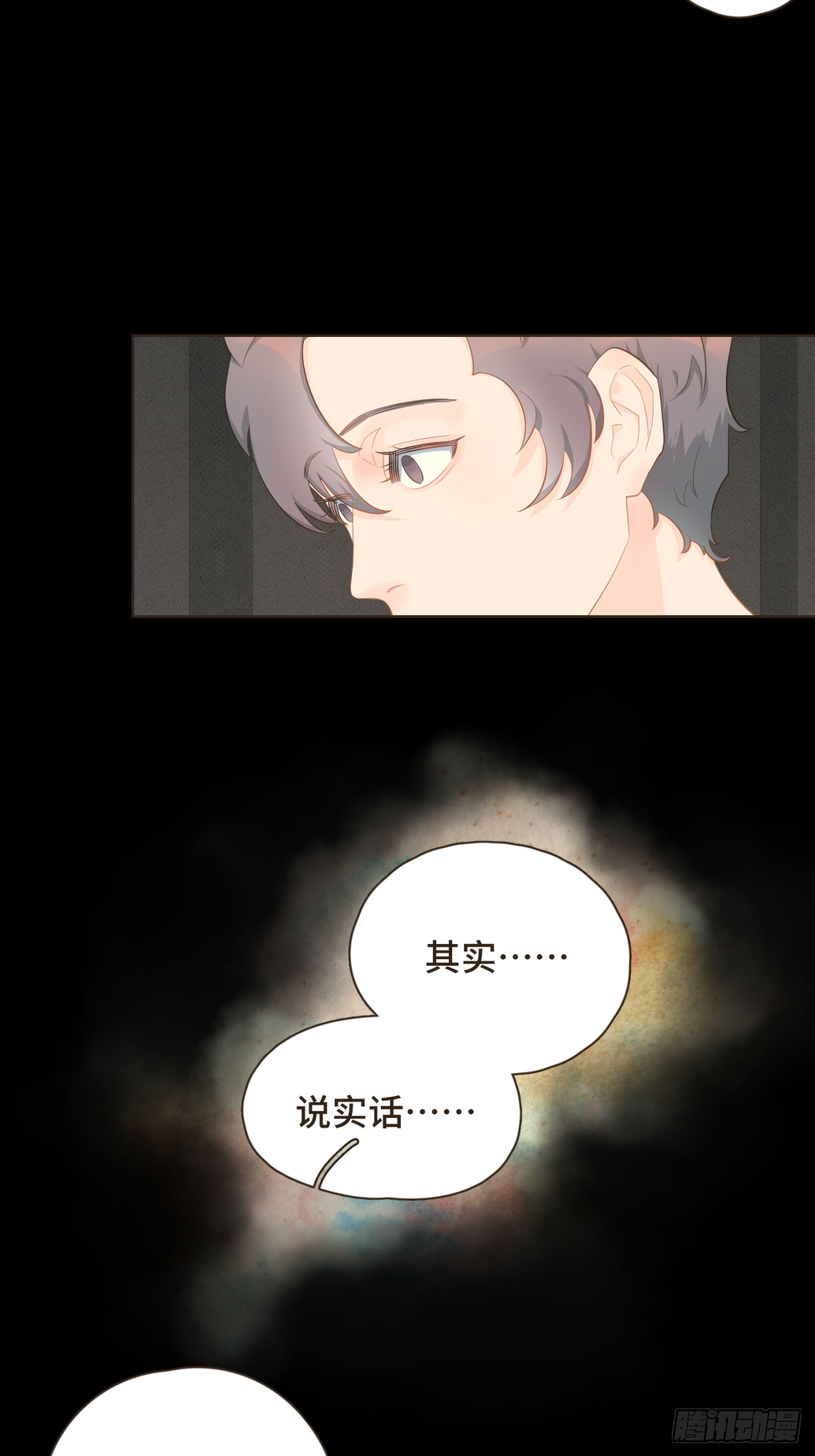 第十九话 这不是你的错-第20话